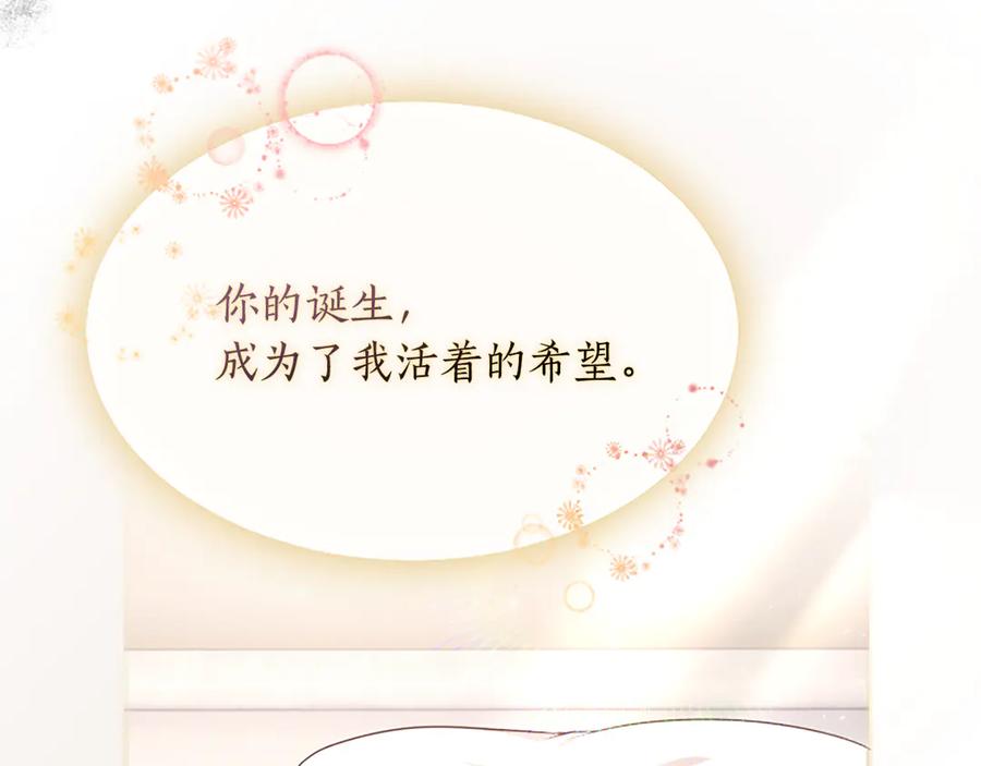 《陛下，这次由我来抚养！》第一话 重生的开始 第106页