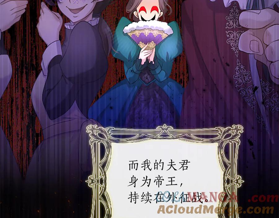 《陛下，这次由我来抚养！》第一话 重生的开始 第101页