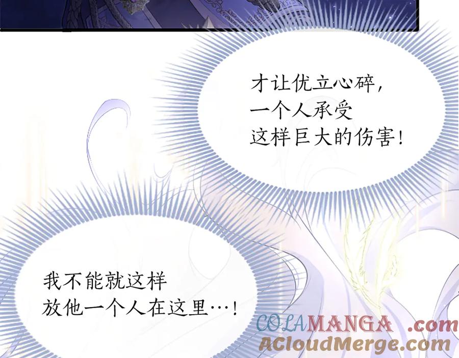 《陛下，这次由我来抚养！》第一话 重生的开始 第65页