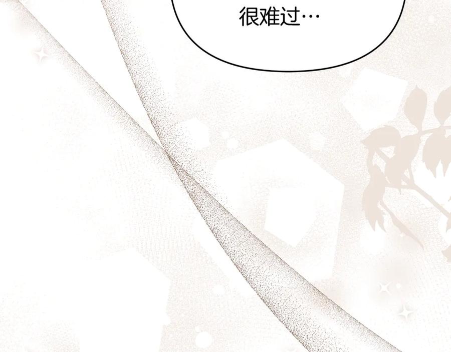 《公爵大人，请别太靠近》第112话 伸手就能触碰到你 第110页