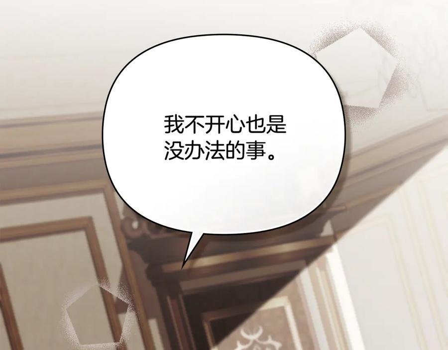 《公爵大人，请别太靠近》第112话 伸手就能触碰到你 第102页