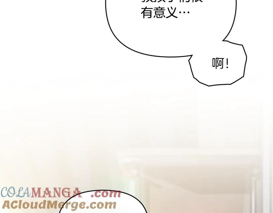 《公爵大人，请别太靠近》第112话 伸手就能触碰到你 第25页