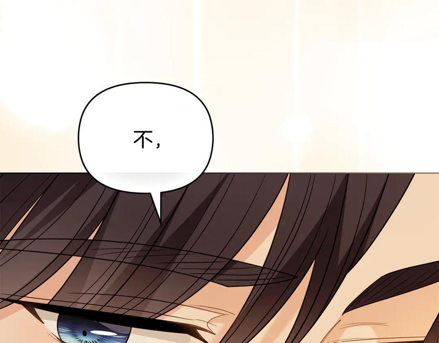 《公爵大人，请别太靠近》第112话 伸手就能触碰到你 第142页