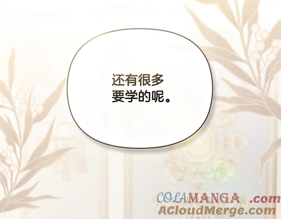 《公爵大人，请别太靠近》第112话 伸手就能触碰到你 第33页