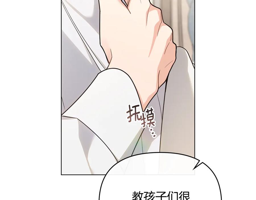 《公爵大人，请别太靠近》第112话 伸手就能触碰到你 第24页