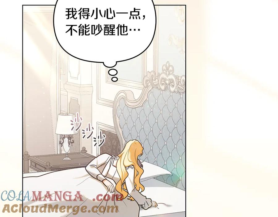 《公爵大人，请别太靠近》第112话 伸手就能触碰到你 第9页