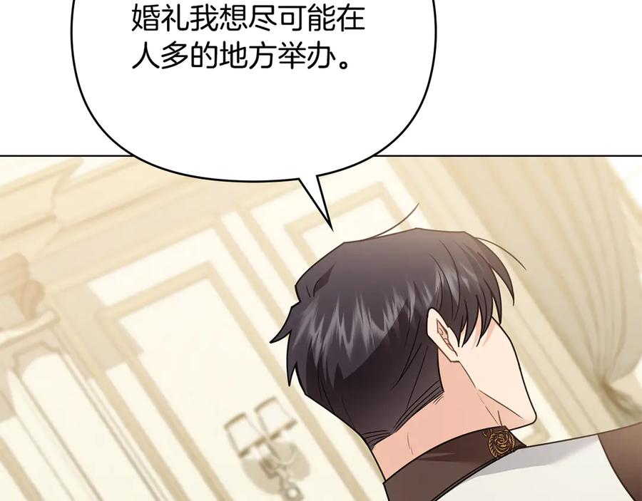 《公爵大人，请别太靠近》第112话 伸手就能触碰到你 第54页