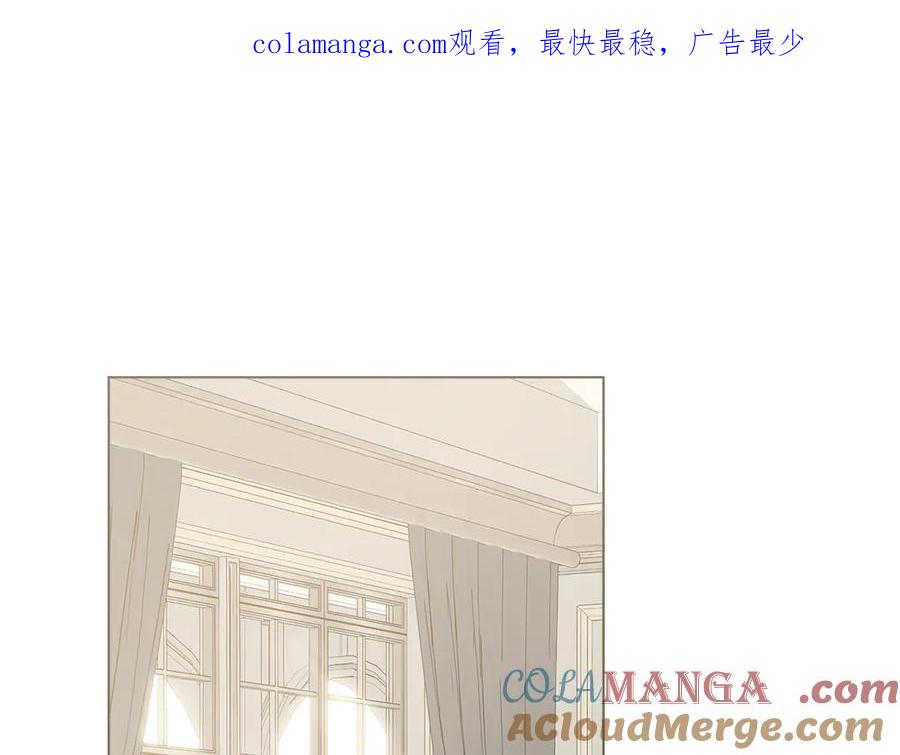 《公爵大人，请别太靠近》第112话 伸手就能触碰到你 第1页