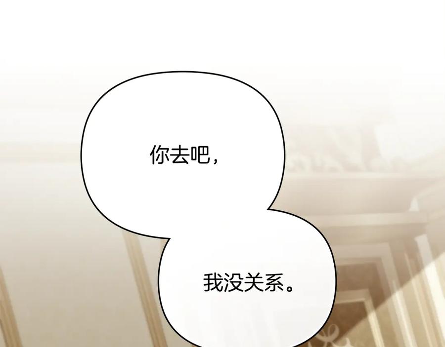 《公爵大人，请别太靠近》第112话 伸手就能触碰到你 第79页