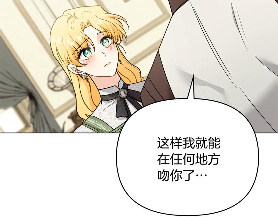 《公爵大人，请别太靠近》第112话 伸手就能触碰到你 第55页