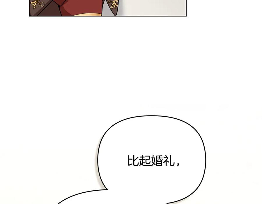 《公爵大人，请别太靠近》第112话 伸手就能触碰到你 第58页