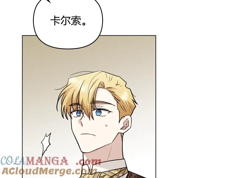 《公爵大人，请别太靠近》第113话 满分通过考试 第101页