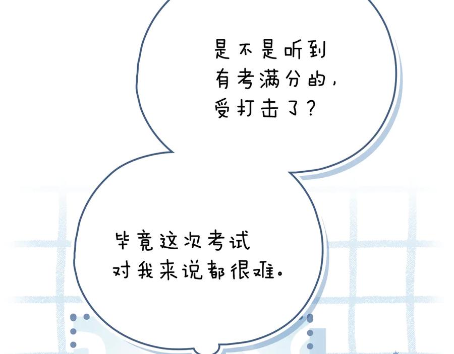《公爵大人，请别太靠近》第113话 满分通过考试 第138页