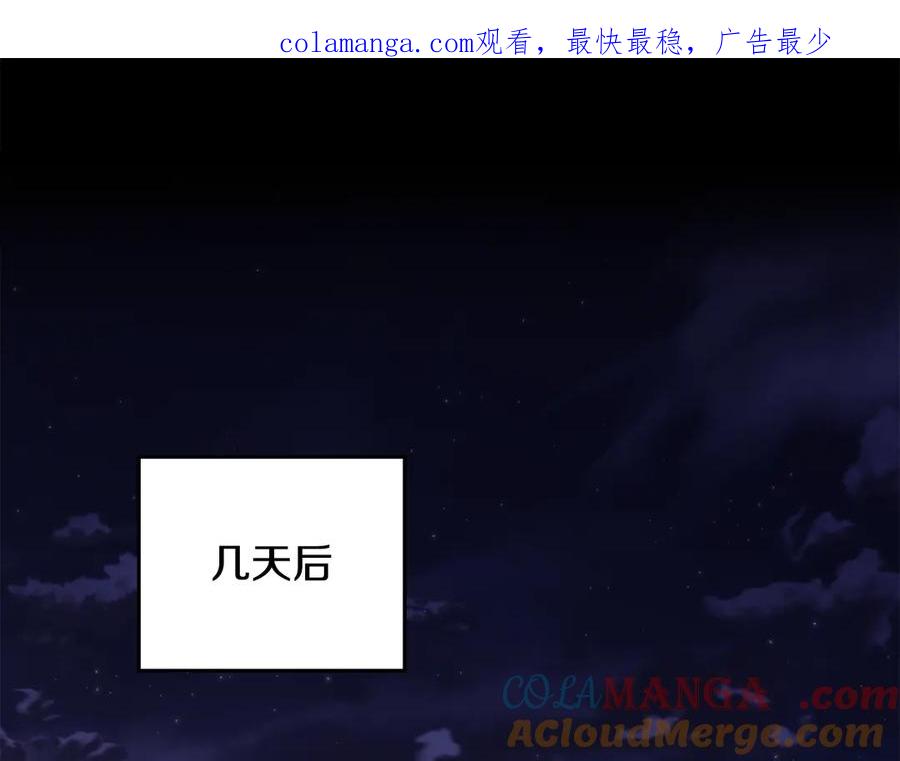 《公爵大人，请别太靠近》第113话 满分通过考试 第1页