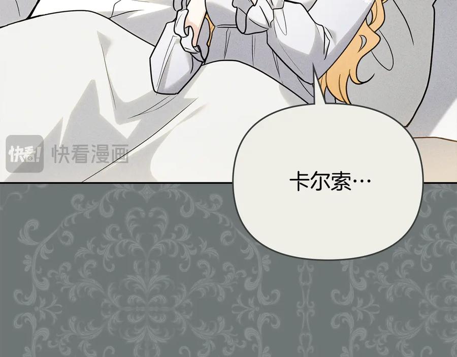 《公爵大人，请别太靠近》第113话 满分通过考试 第28页