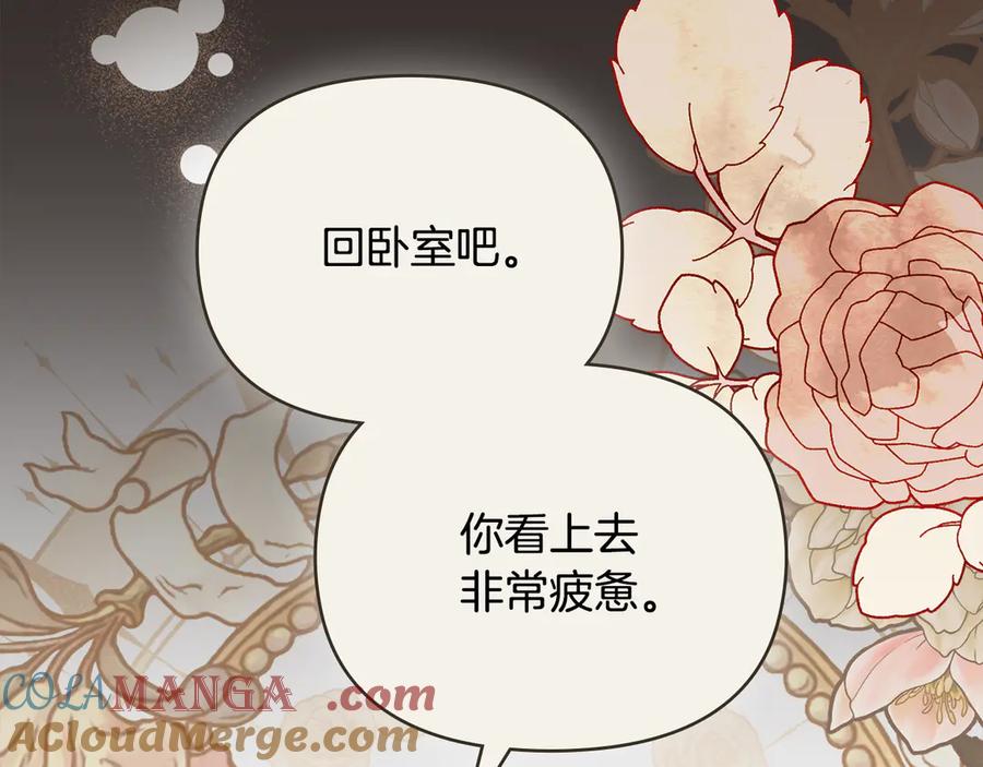 《公爵大人，请别太靠近》第113话 满分通过考试 第93页