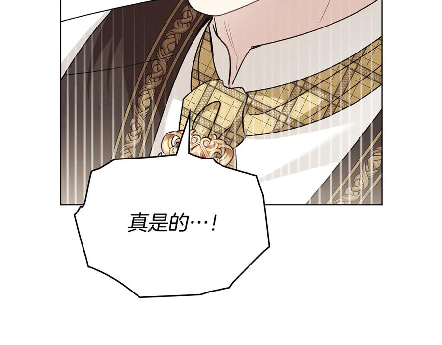 《公爵大人，请别太靠近》第113话 满分通过考试 第106页