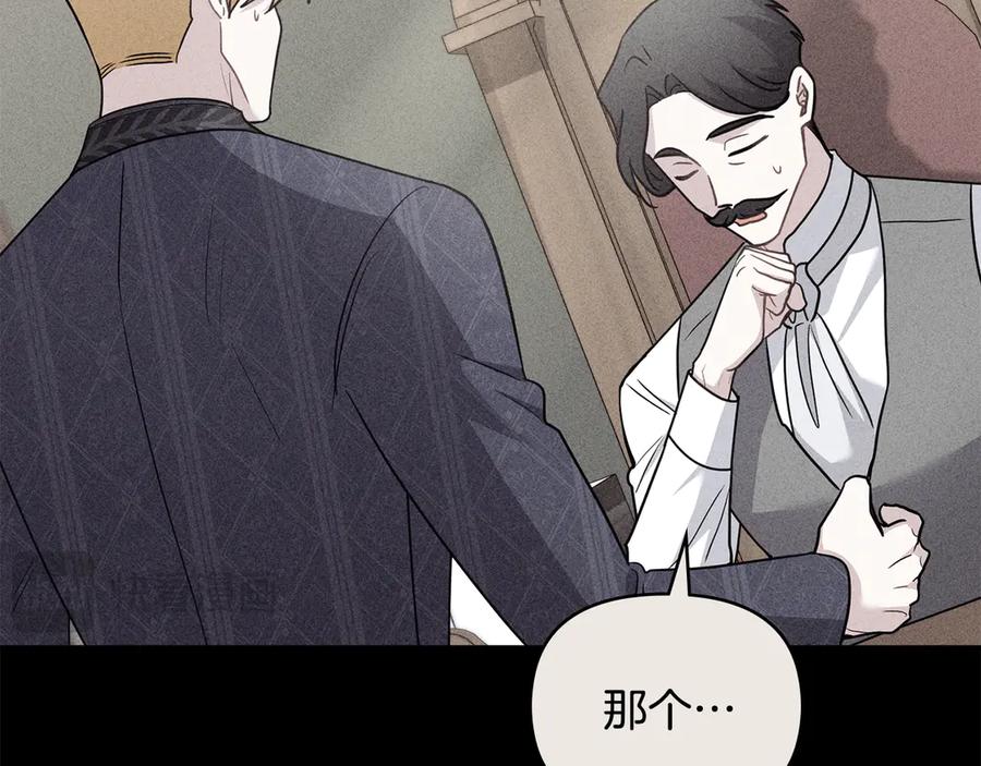 《公爵大人，请别太靠近》第113话 满分通过考试 第118页