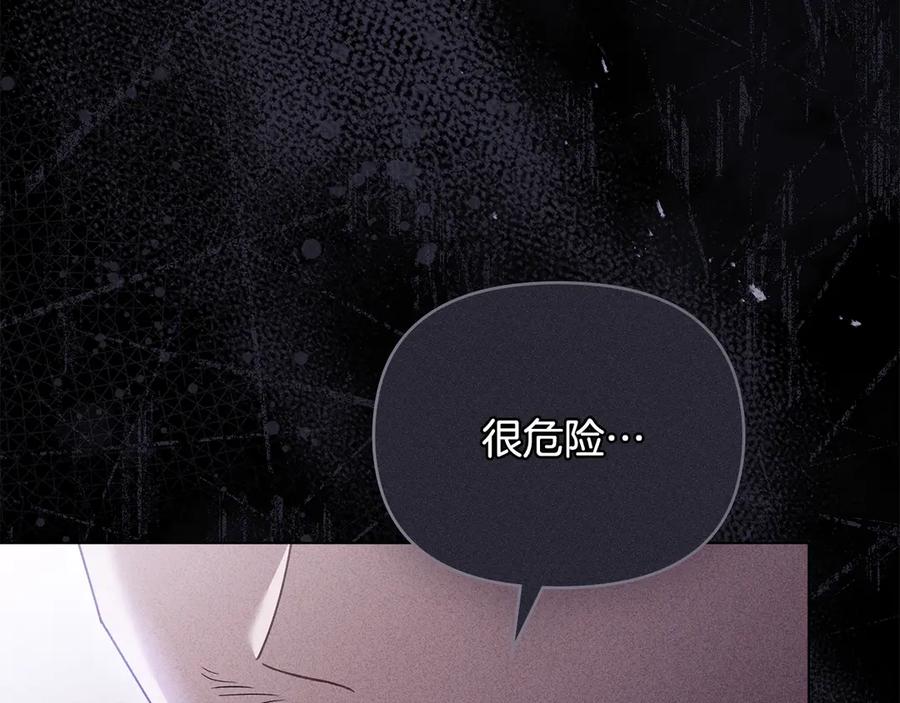 《公爵大人，请别太靠近》第113话 满分通过考试 第162页