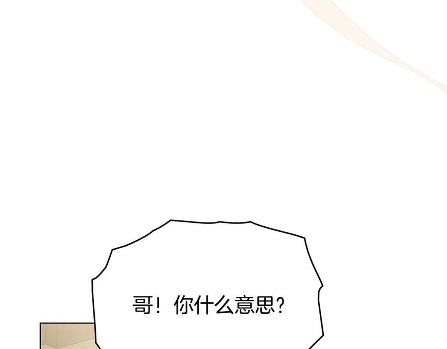 《公爵大人，请别太靠近》第113话 满分通过考试 第59页