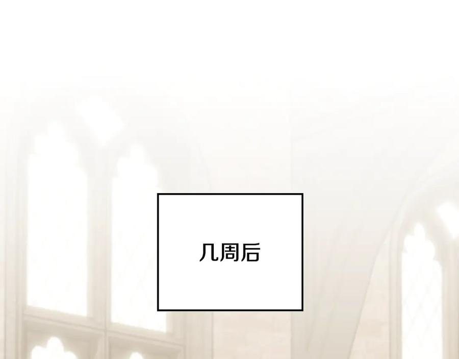 《公爵大人，请别太靠近》第113话 满分通过考试 第111页