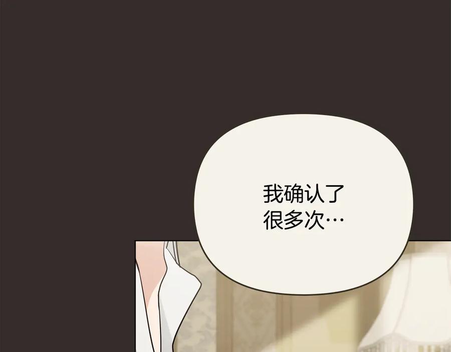 《公爵大人，请别太靠近》第113话 满分通过考试 第90页