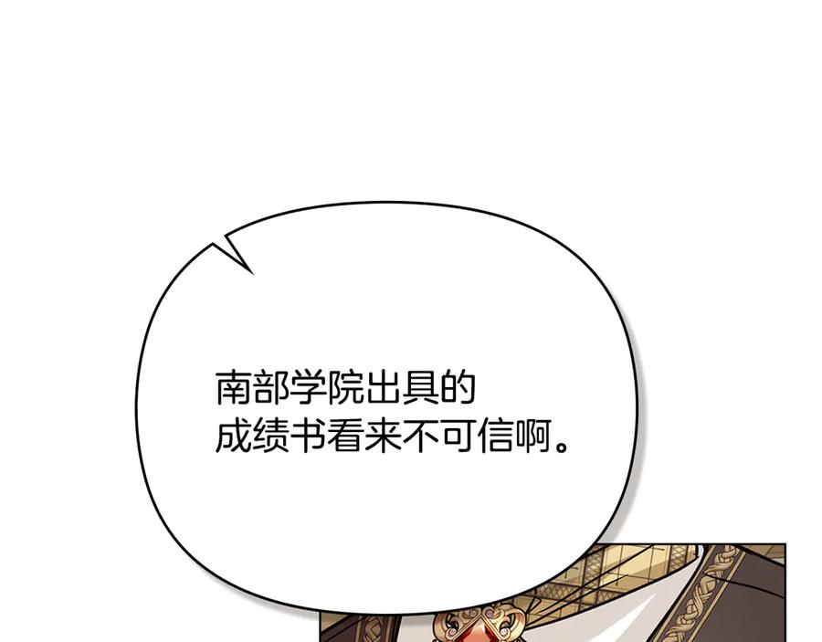 《公爵大人，请别太靠近》第113话 满分通过考试 第64页