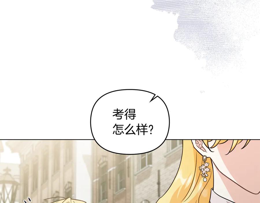 《公爵大人，请别太靠近》第113话 满分通过考试 第128页