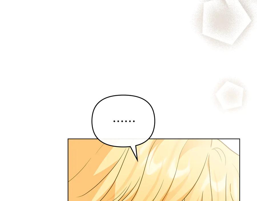 《公爵大人，请别太靠近》第113话 满分通过考试 第43页
