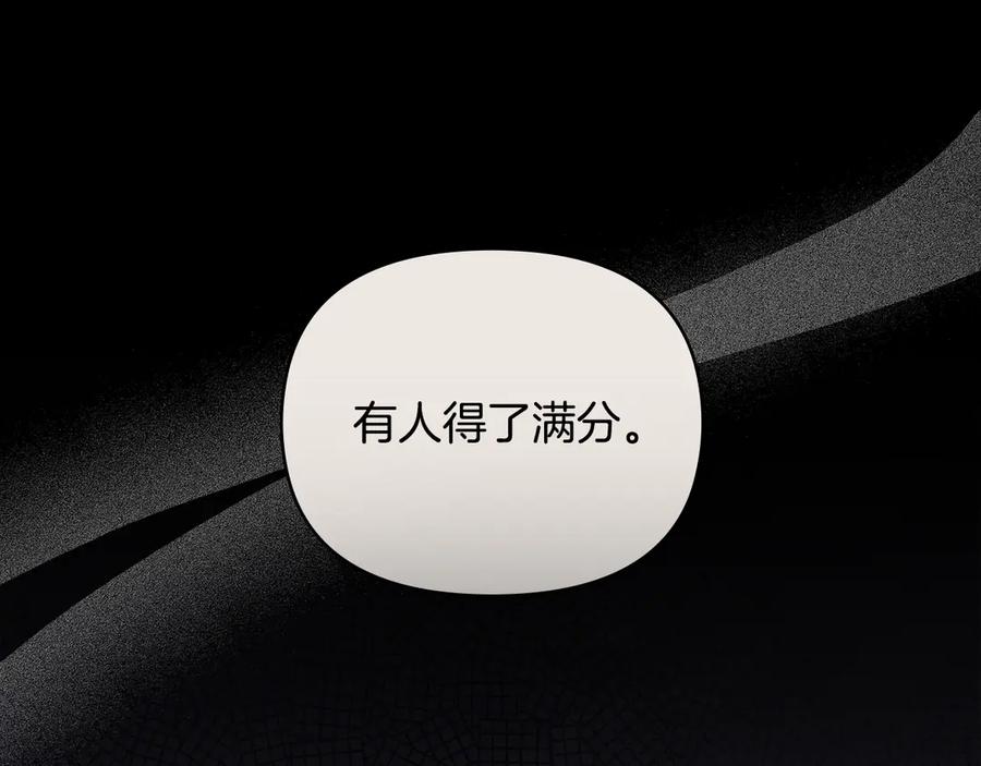 《公爵大人，请别太靠近》第113话 满分通过考试 第120页