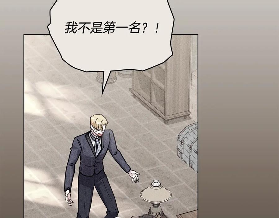 《公爵大人，请别太靠近》第113话 满分通过考试 第115页