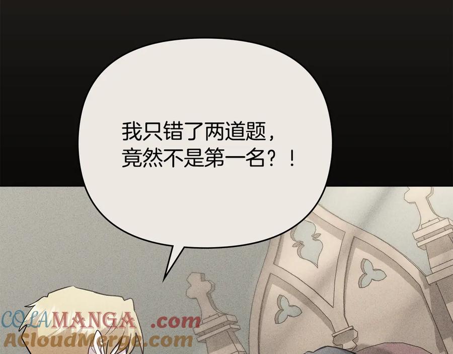 《公爵大人，请别太靠近》第113话 满分通过考试 第117页