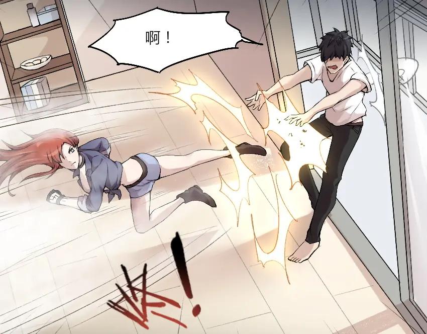 《降魂》第11话 大闹一场吧！ 第71页