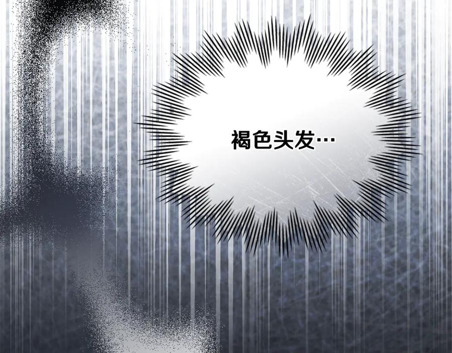 《公爵大人，请别太靠近》第118话 如果就这样死了 第178页