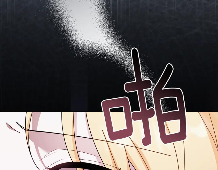 《公爵大人，请别太靠近》第118话 如果就这样死了 第179页