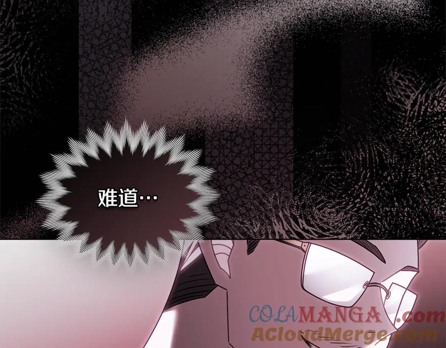 《公爵大人，请别太靠近》第118话 如果就这样死了 第181页