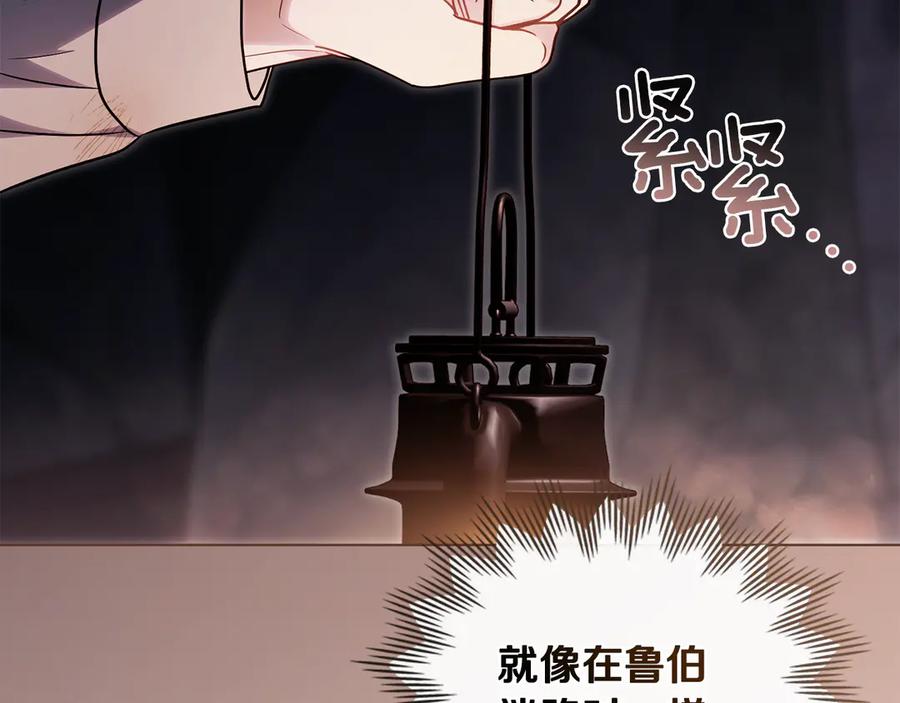 《公爵大人，请别太靠近》第120话 迷宫中的路 第63页