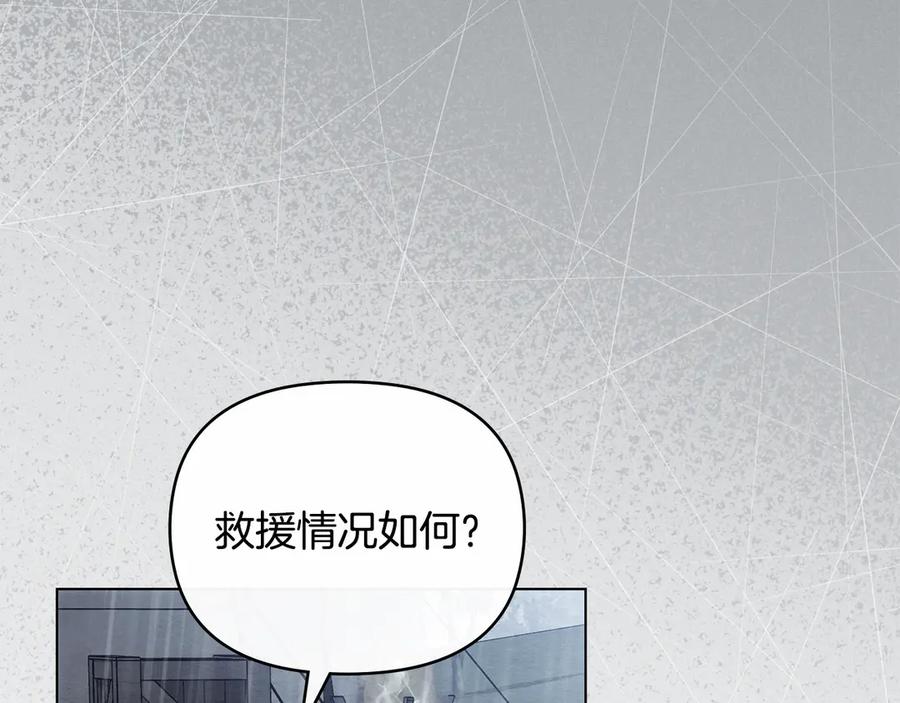 《公爵大人，请别太靠近》第120话 迷宫中的路 第30页
