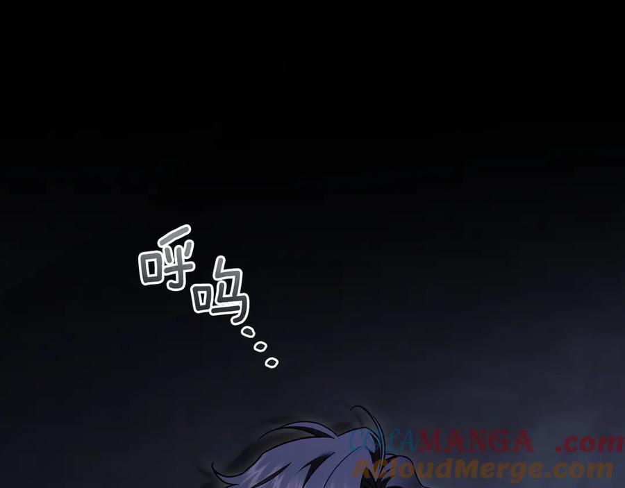 《公爵大人，请别太靠近》第120话 迷宫中的路 第97页