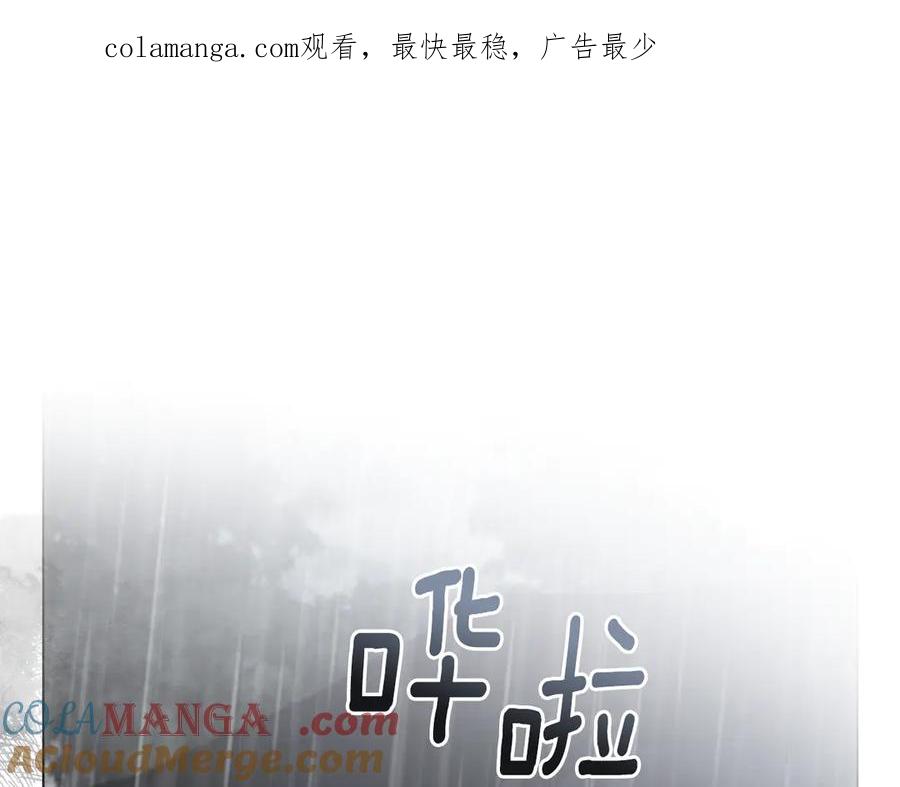 《公爵大人，请别太靠近》第120话 迷宫中的路 第1页