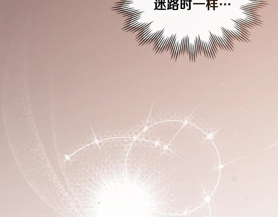 《公爵大人，请别太靠近》第120话 迷宫中的路 第64页