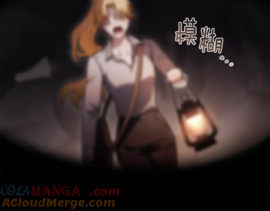 《公爵大人，请别太靠近》第120话 迷宫中的路 第105页