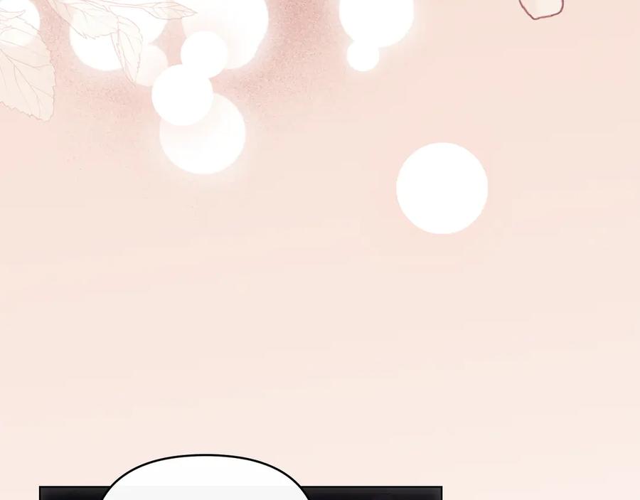 《公爵大人，请别太靠近》第120话 迷宫中的路 第124页