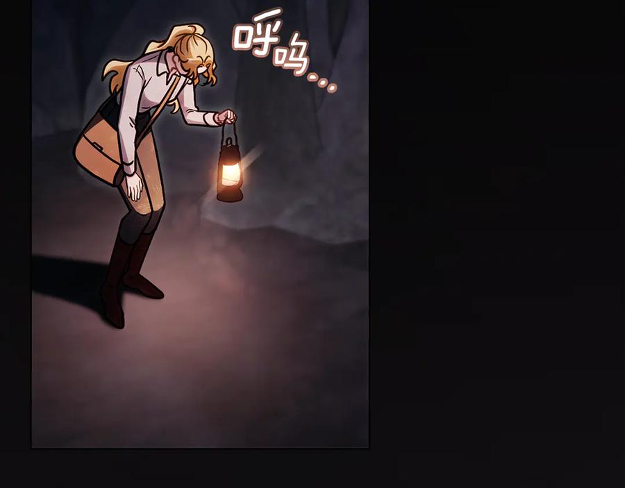 《公爵大人，请别太靠近》第120话 迷宫中的路 第59页