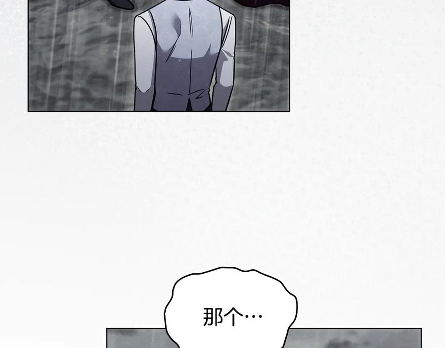 《公爵大人，请别太靠近》第120话 迷宫中的路 第32页