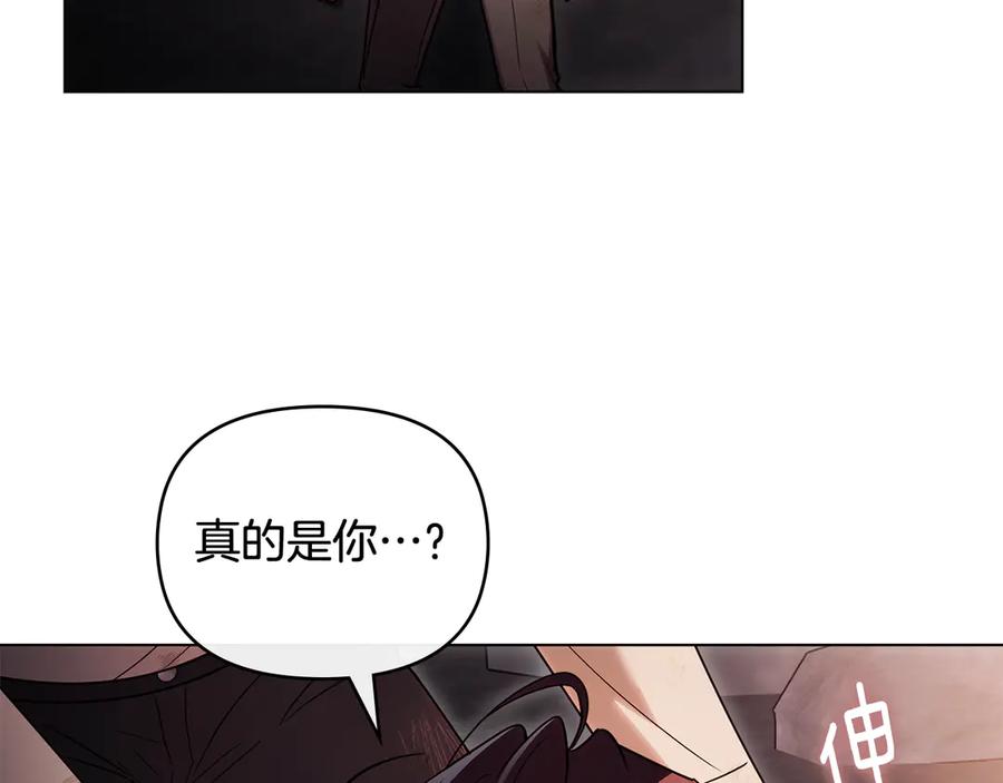 《公爵大人，请别太靠近》第120话 迷宫中的路 第114页