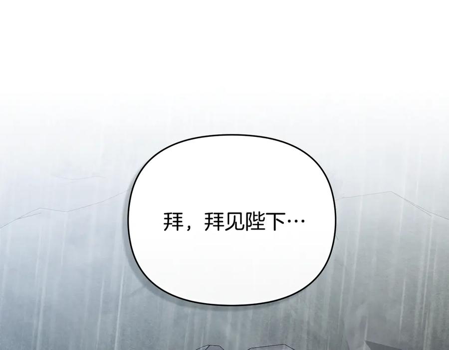 《公爵大人，请别太靠近》第120话 迷宫中的路 第23页