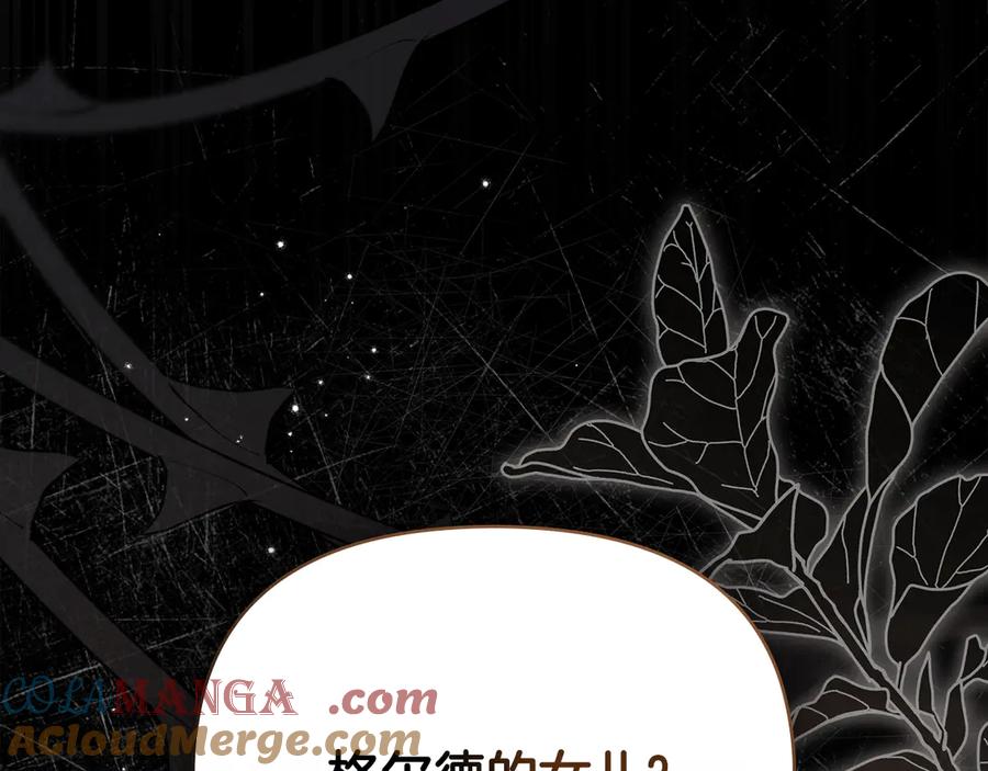 《公爵大人，请别太靠近》第120话 迷宫中的路 第49页