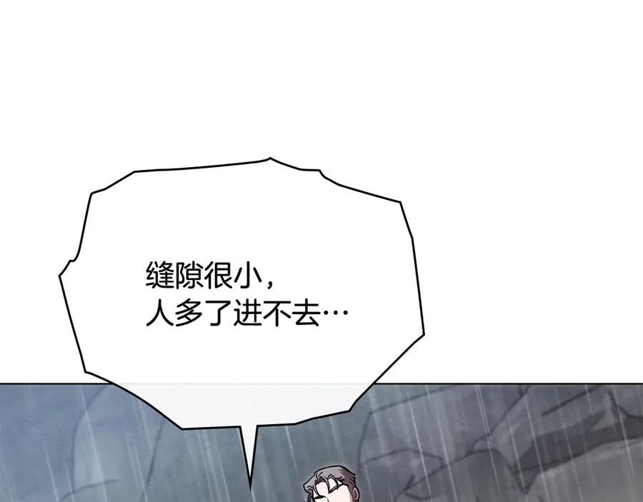 《公爵大人，请别太靠近》第120话 迷宫中的路 第44页