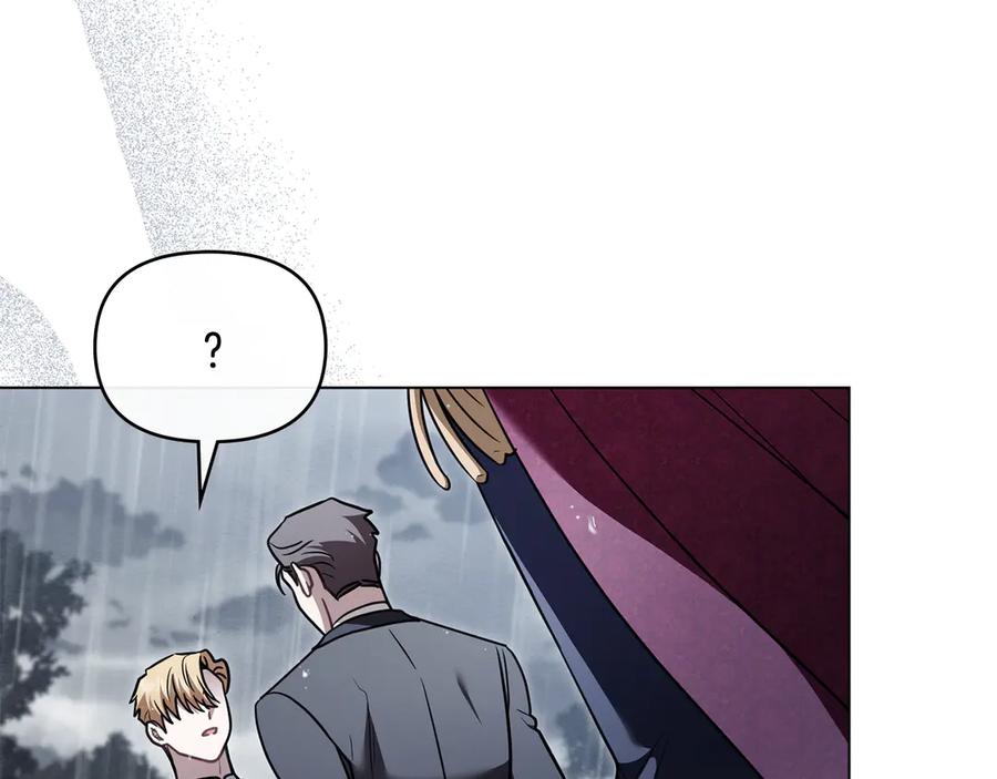 《公爵大人，请别太靠近》第120话 迷宫中的路 第10页